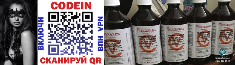 Кодеин Purple Drank  Наро-Фоминск 