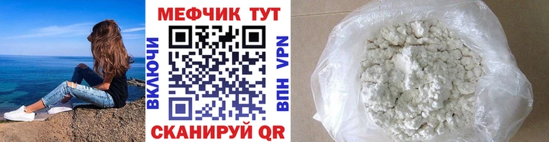 Мефедрон кристаллы Наро-Фоминск