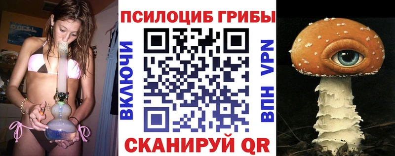 как найти наркотики OMG tor Галлюциногенные грибы Magic Shrooms Наро-Фоминск